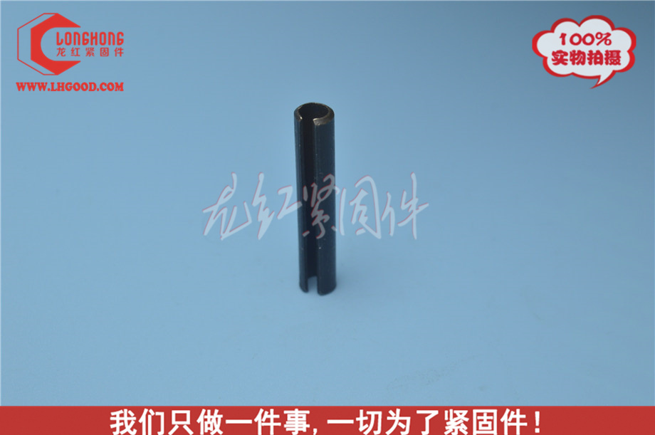 彈性圓柱銷GB879,Spring pins ISO 8752 - DIN 1481深圳.jpg