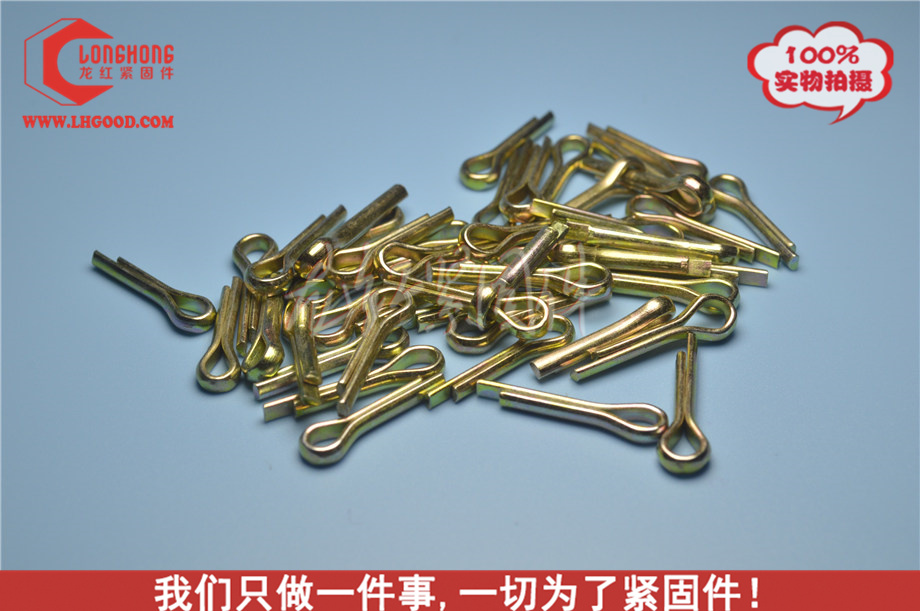 蘭鋅 開口銷GB91 電鍍彩鋅.JPG