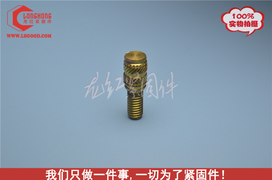 深圳黃銅TCTS熱熔螺母,TCTS國產熱熔螺母.JPG