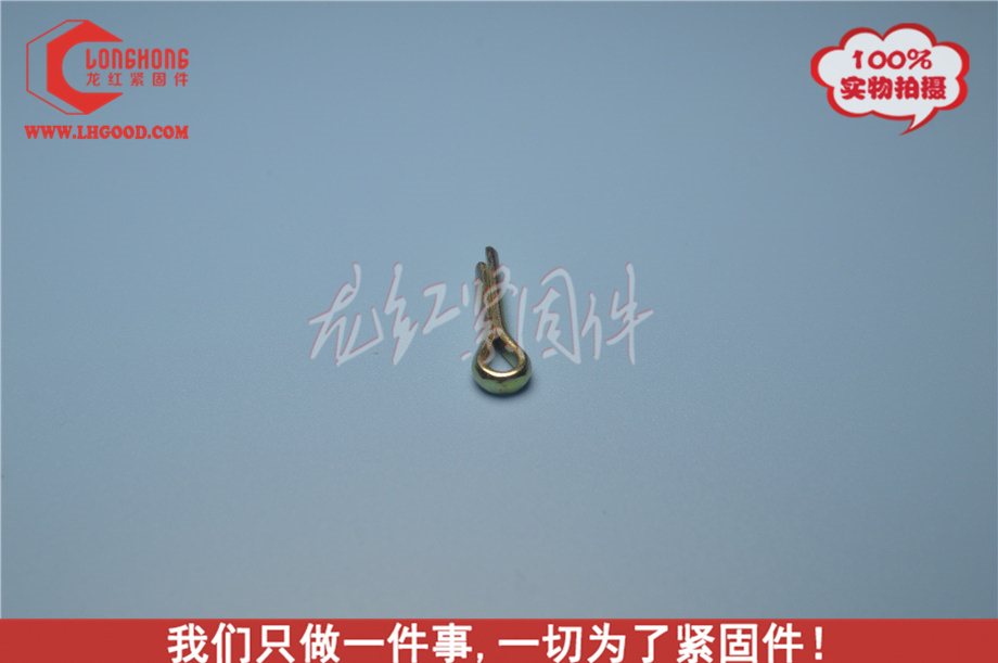 彩鋅開口銷.JPG