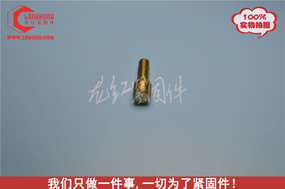 (FLTS系列熱熔螺母).JPG