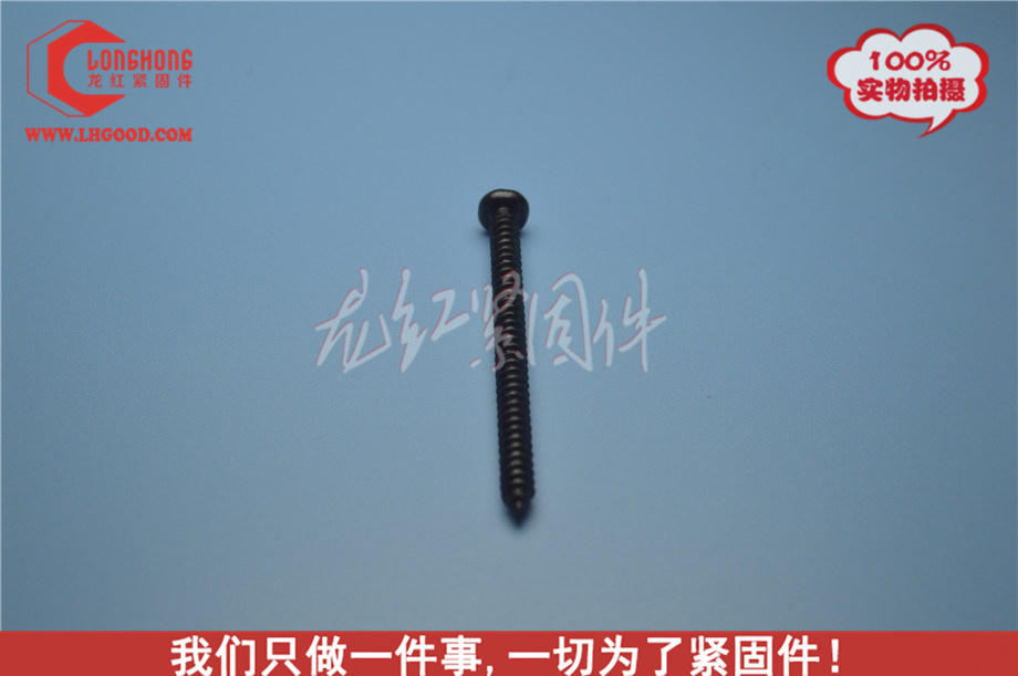 半圓頭自攻GB845 ,.JPG