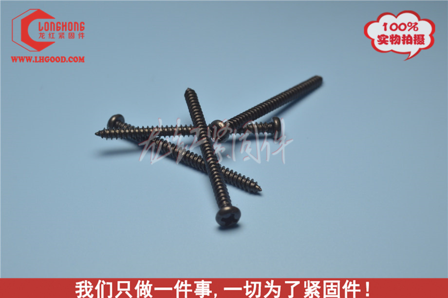 半圓頭自攻GB845 螺絲.JPG