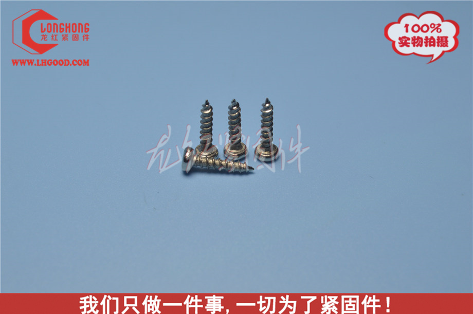 GB845盤頭自攻 ST3.2-10.jpg