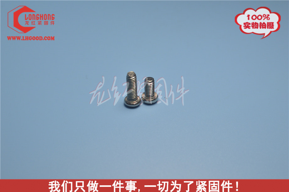 din7985十字盤頭機牙.jpg