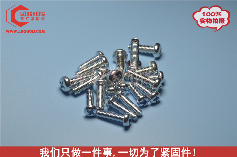 不銹鋼盤頭十字機牙GB818din7985十字盤頭機牙.jpg