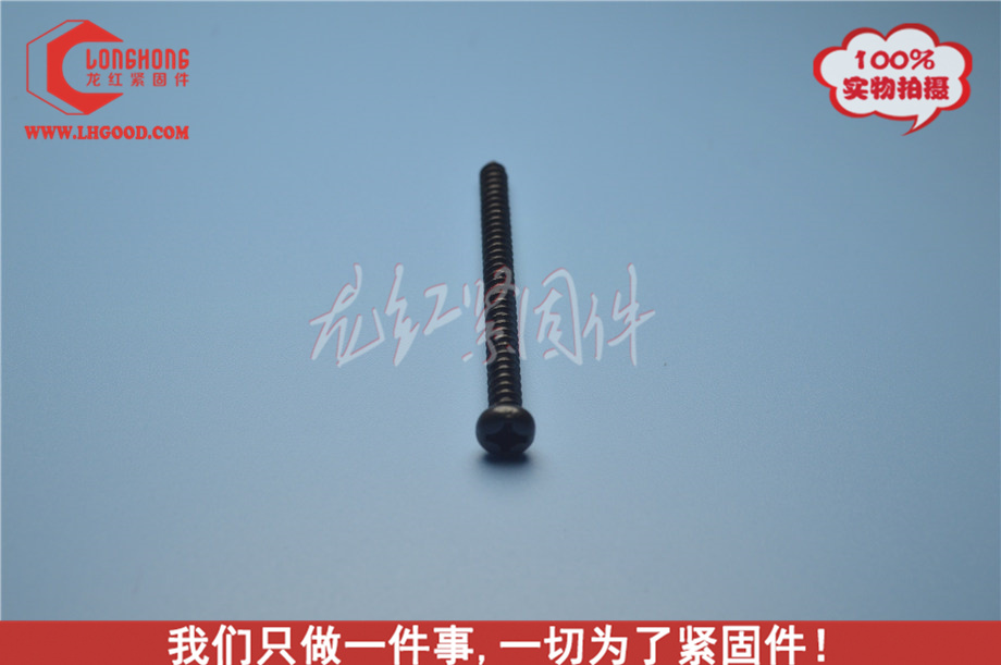 DIN 7981 Form C Zn PZ深圳.JPG