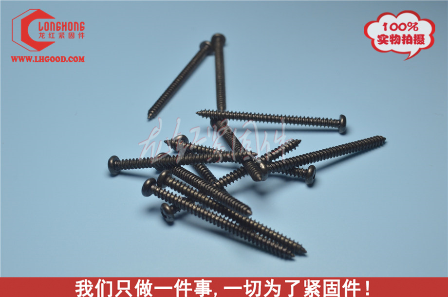 深圳半圓頭自攻GB845 ,.JPG