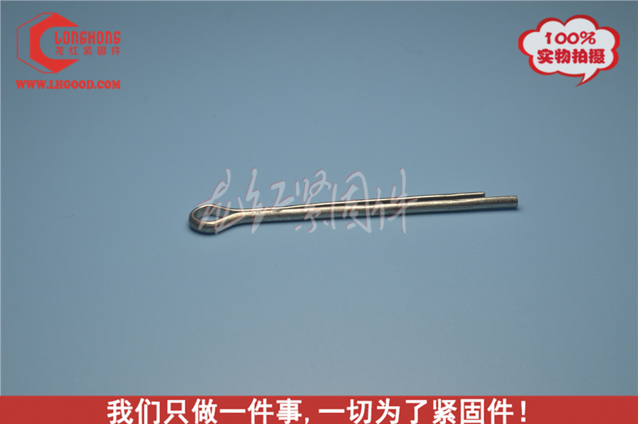 開口銷GB91 電鍍蘭鋅.JPG
