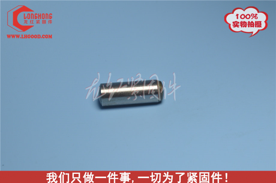 軸承鋼DIN6325圓柱銷.jpg