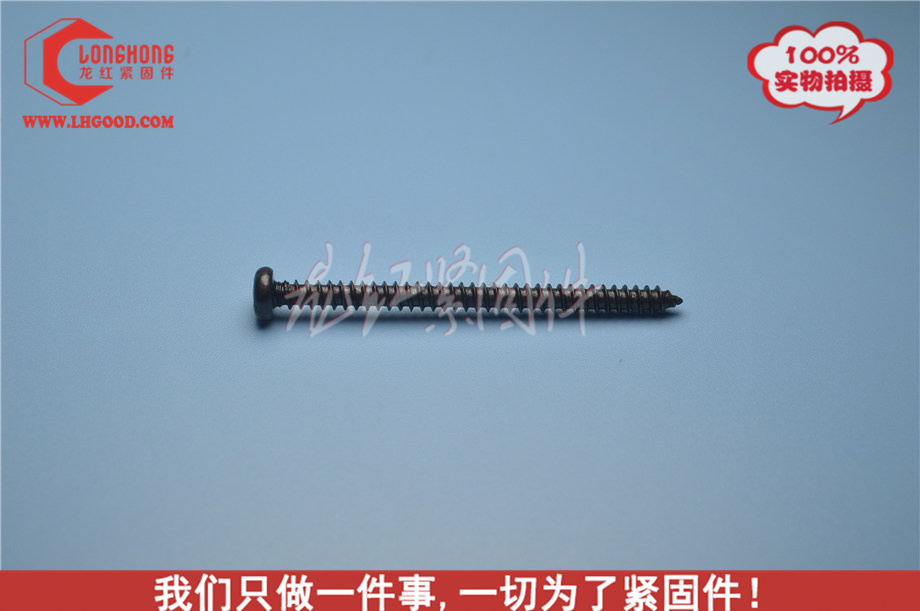非標盤頭自攻DIN 7981 Form C Zn PZ.JPG
