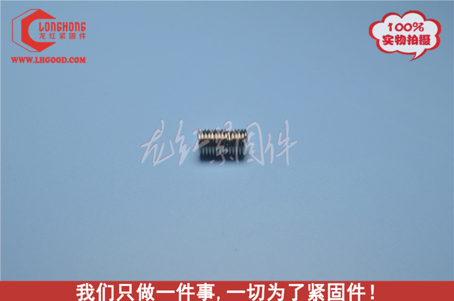 螺紋護套-緊固件DIN 8140-2 ISO,螺紋護套.JPG