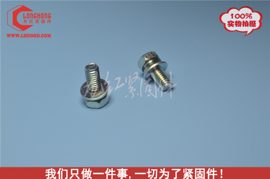 六角頭凹血組合螺絲,DIN6990-1.jpg