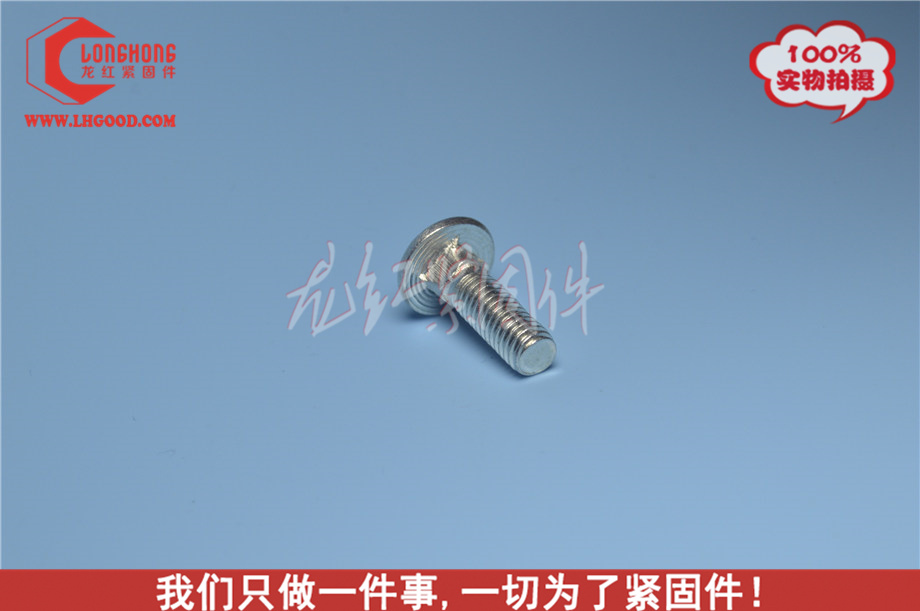 馬車機牙螺絲GB12.jpg