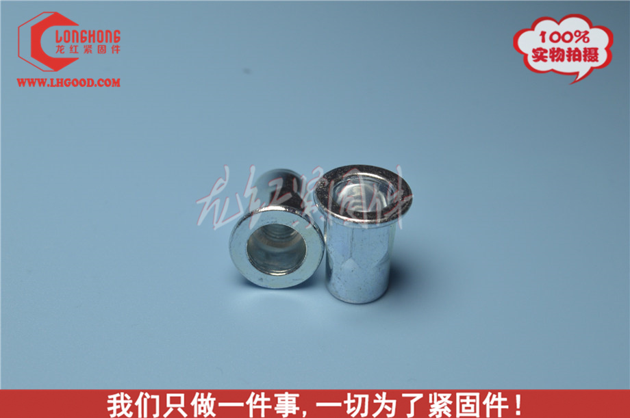 深圳 平頭通孔鉚螺母系列GB標準.jpg