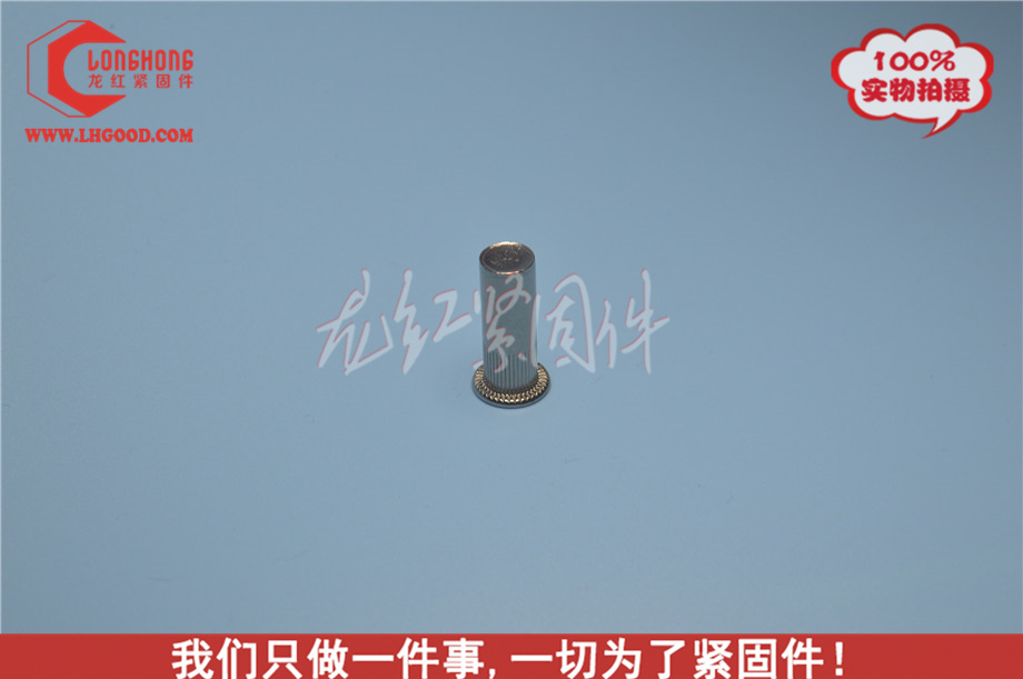 平頭盲孔鉚螺母.jpg