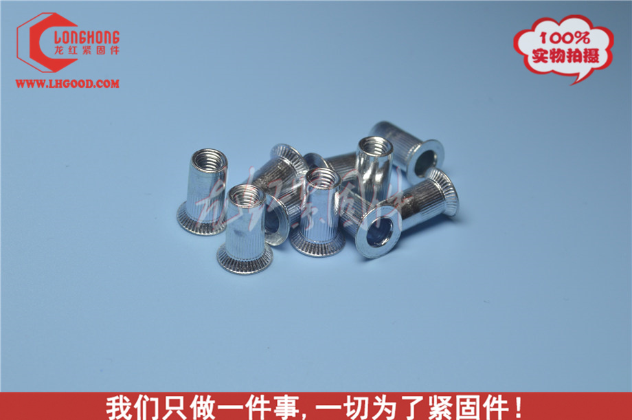 沉頭滾花大頭拉鉚螺母.jpg