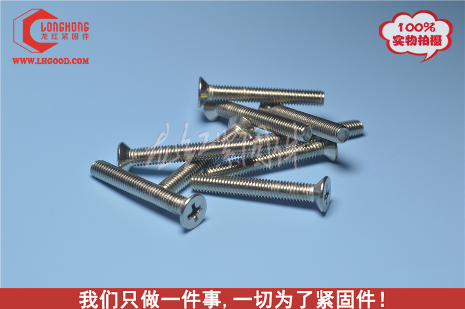 沉頭十字機牙.jpg