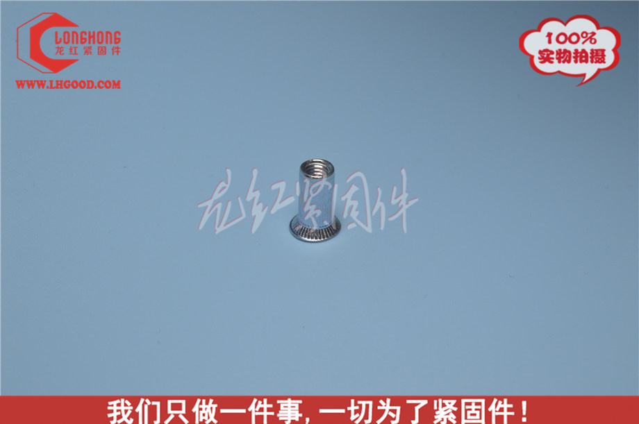 沉頭滾花大頭拉鉚螺母 M5.jpg