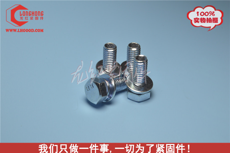 非標,外六角組合螺釘GB9074.13.jpg