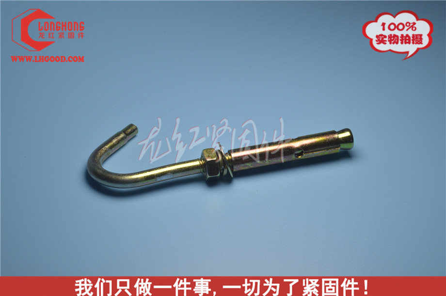非標鉤型拉爆（彩鋅）.JPG