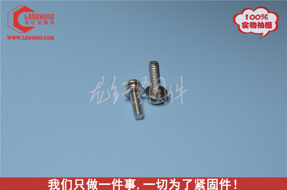 GB9074.1十字盤頭組合螺絲（鍍鎳）.jpg